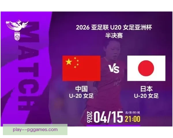 王珊珊亚洲杯半决赛加时破门救主女足绝境翻盘再挺进决赛再燃希望 王珊珊亚洲杯半决赛加时破门救主女足绝境翻盘再挺进决赛再燃希望