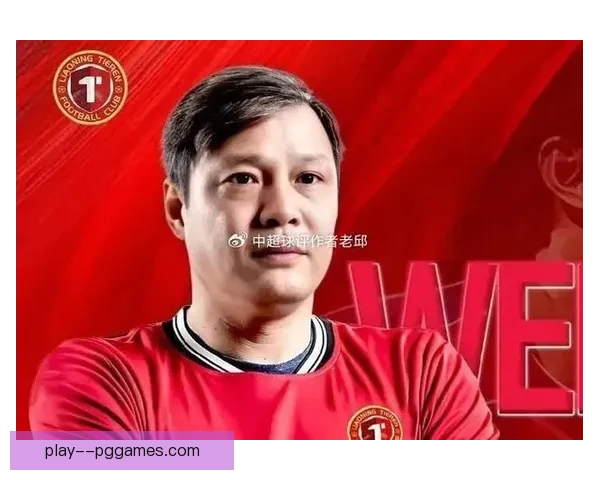范志毅受邀担任辽宁铁人教练组技术指导开启球队新篇章冲击新赛季目标